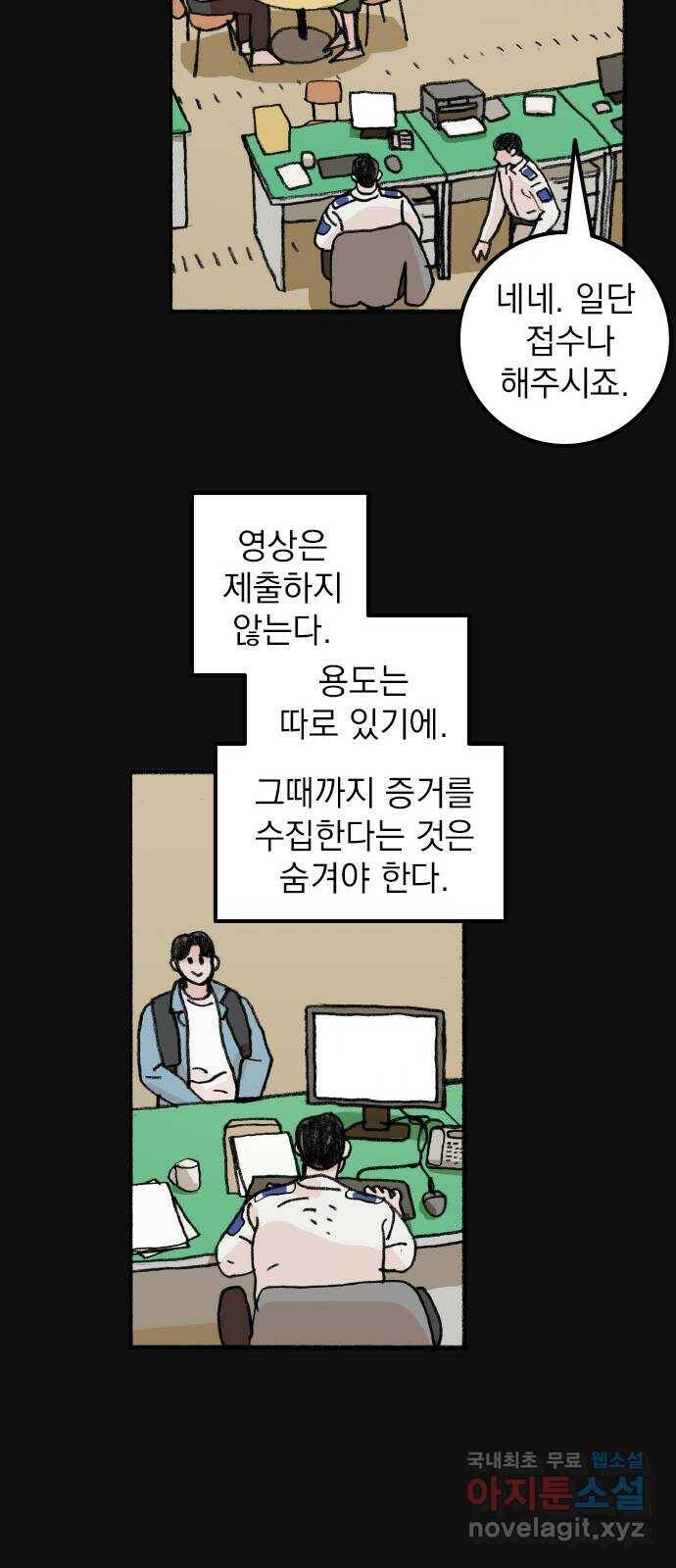 지옥급식 72화. 학생회(24) 3