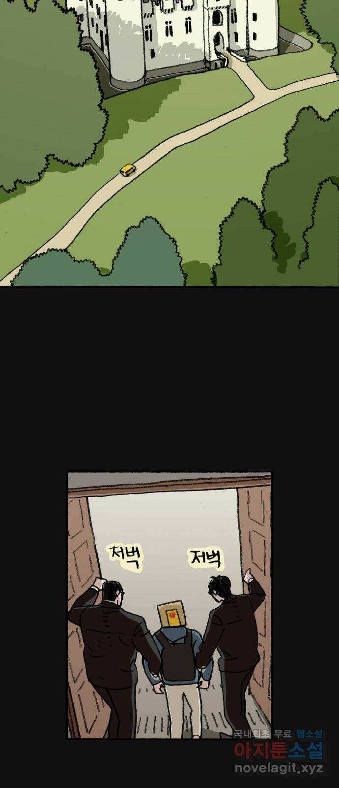 지옥급식 72화. 학생회(24) 15