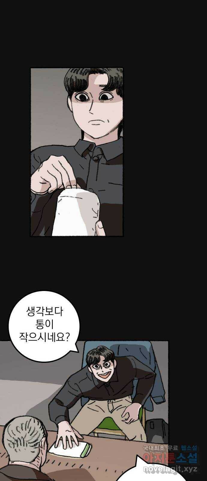 지옥급식 72화. 학생회(24) 19