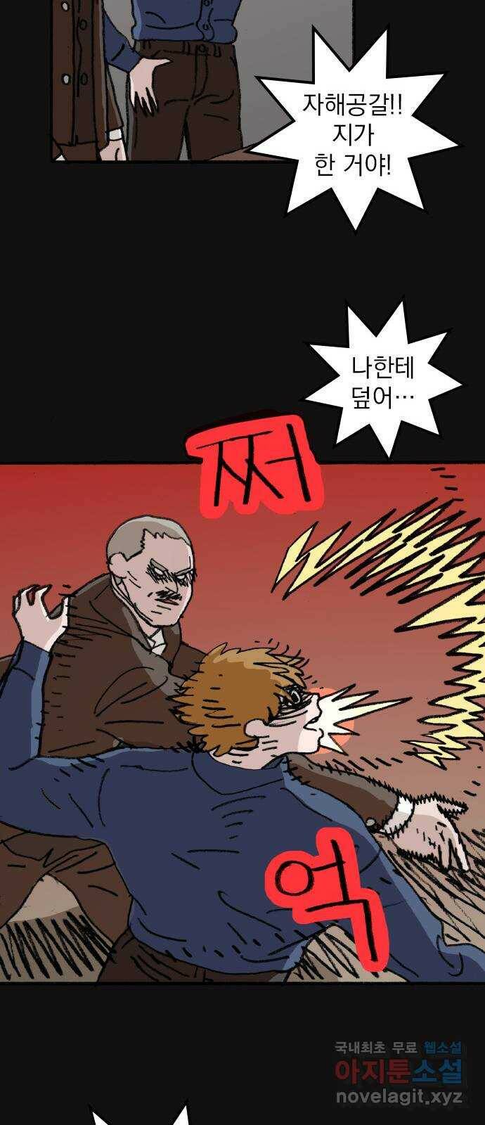 지옥급식 72화. 학생회(24) 31