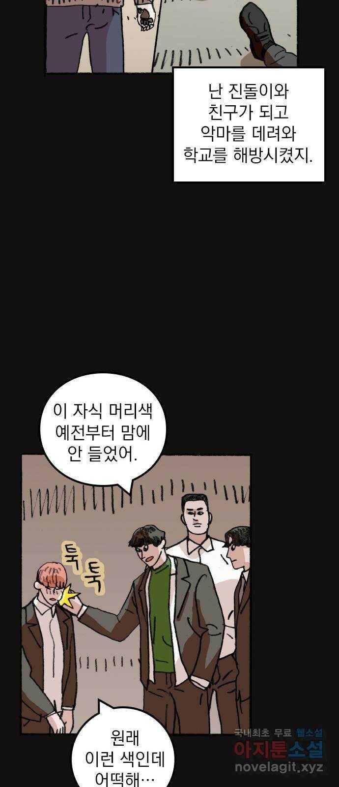 지옥급식 72화. 학생회(24) 38