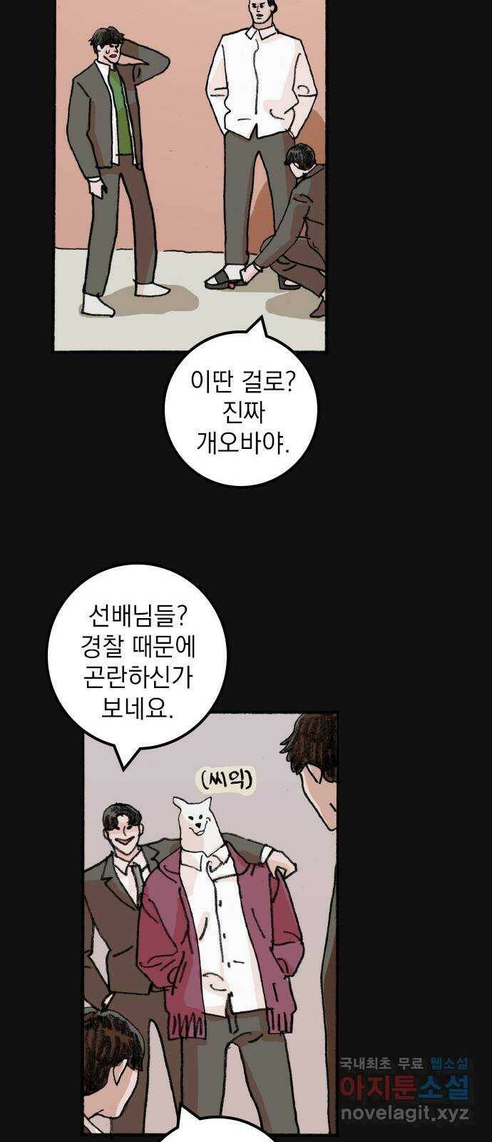 지옥급식 72화. 학생회(24) 40