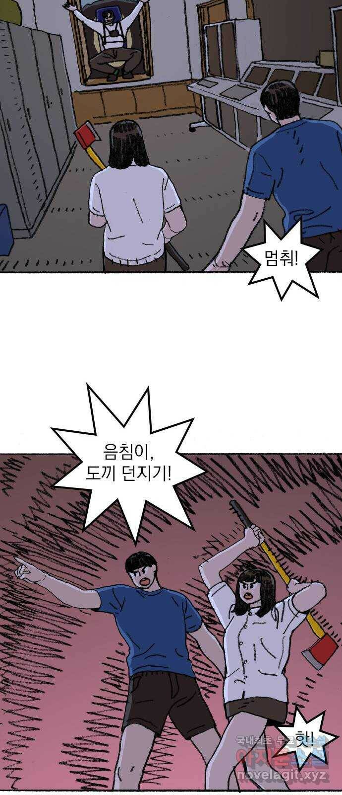 지옥급식 72화. 학생회(24) 48