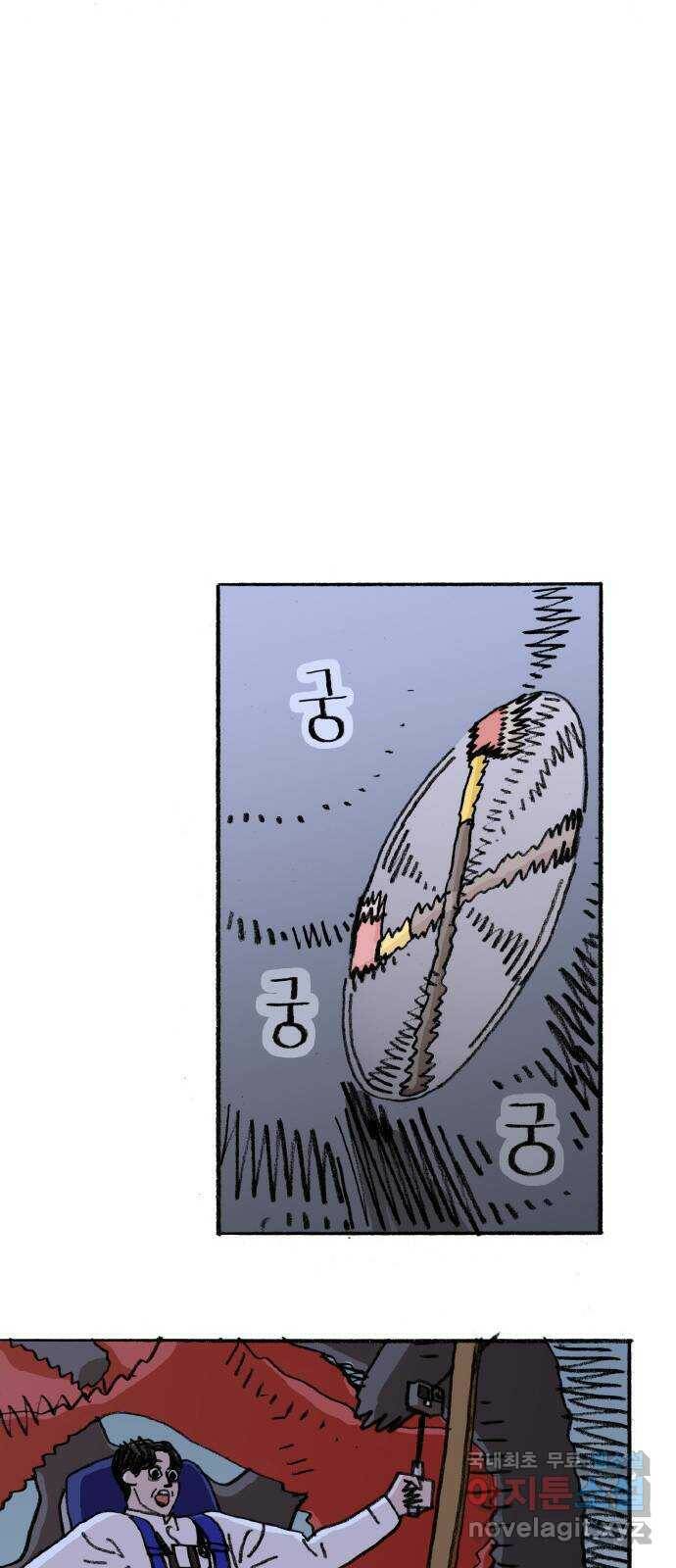 지옥급식 72화. 학생회(24) 49
