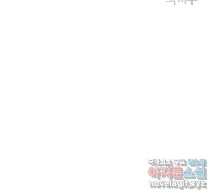 지옥급식 72화. 학생회(24) 54