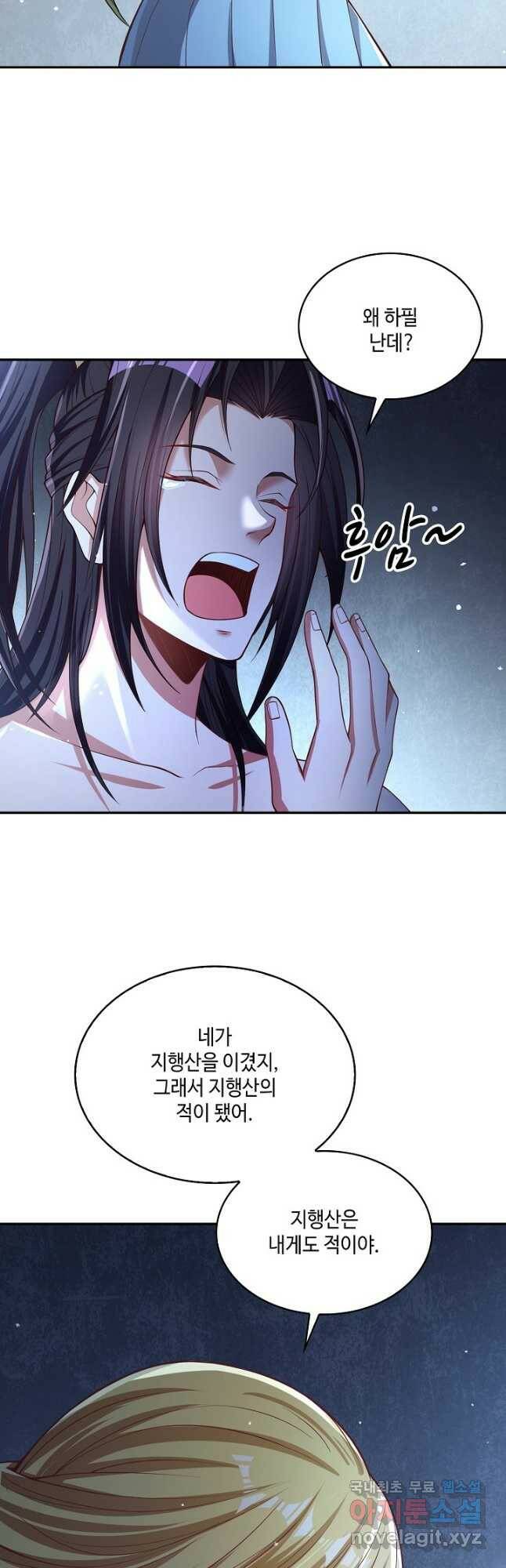 10만 년째 오늘을 살던 놈 95화 5