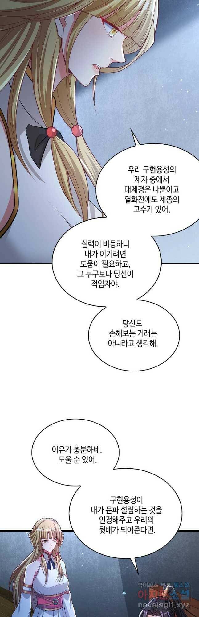 10만 년째 오늘을 살던 놈 95화 6