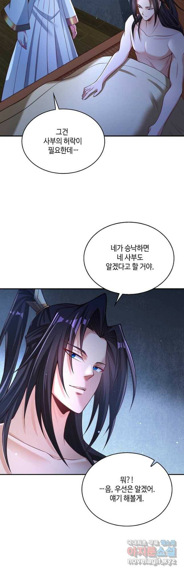 10만 년째 오늘을 살던 놈 95화 7