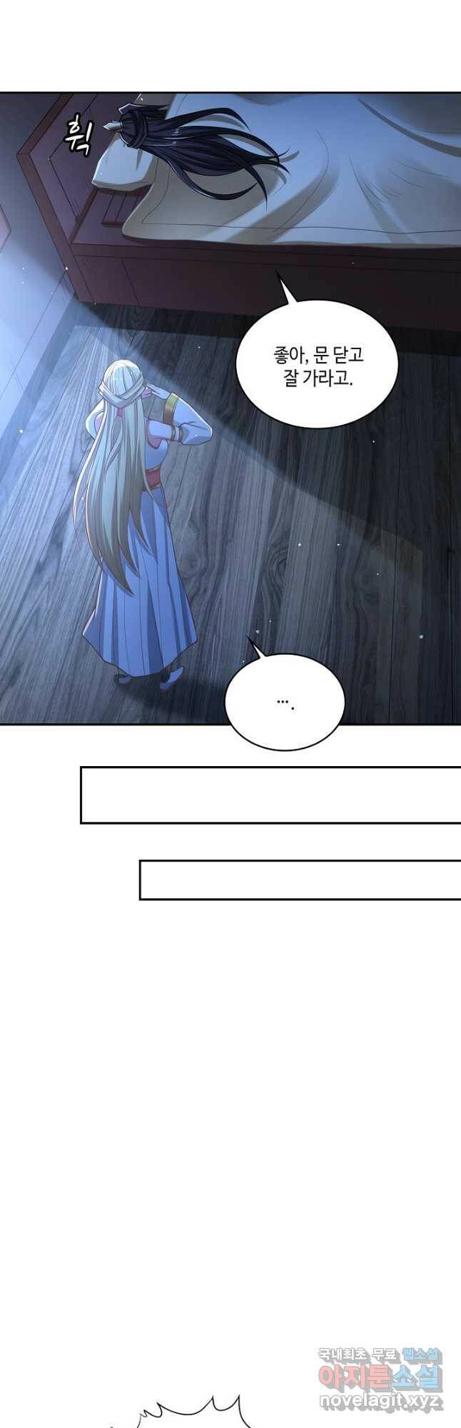10만 년째 오늘을 살던 놈 95화 8