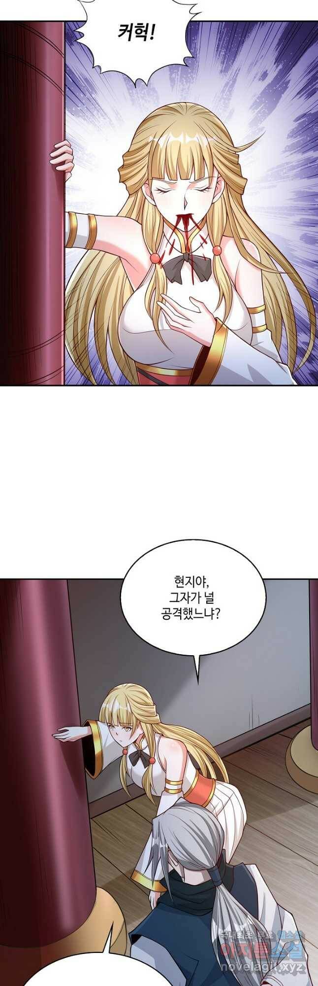 10만 년째 오늘을 살던 놈 95화 9