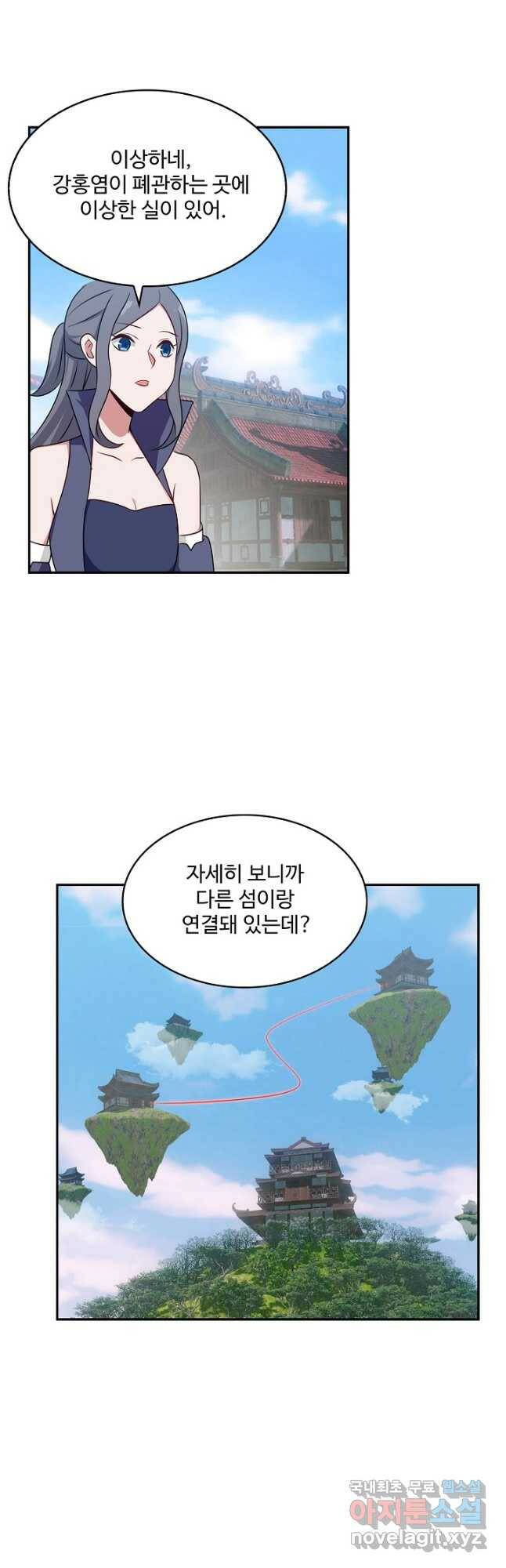 허세로 레벨업 하기! 440화 4