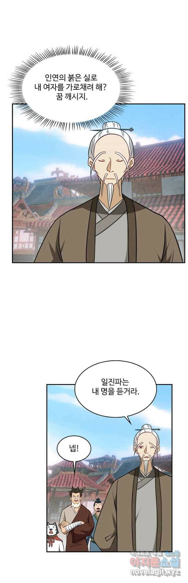 허세로 레벨업 하기! 440화 6