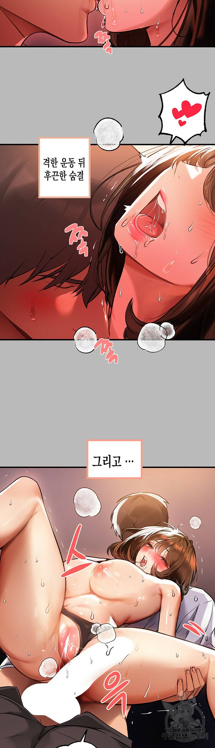 건물주 누나 67화 2