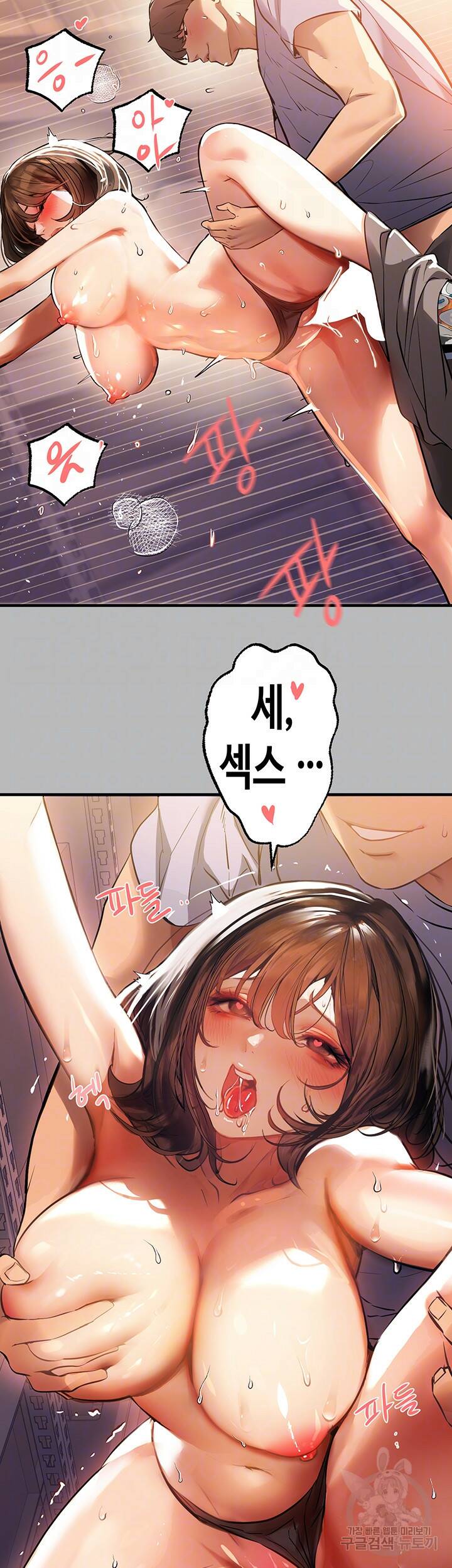 건물주 누나 67화 5