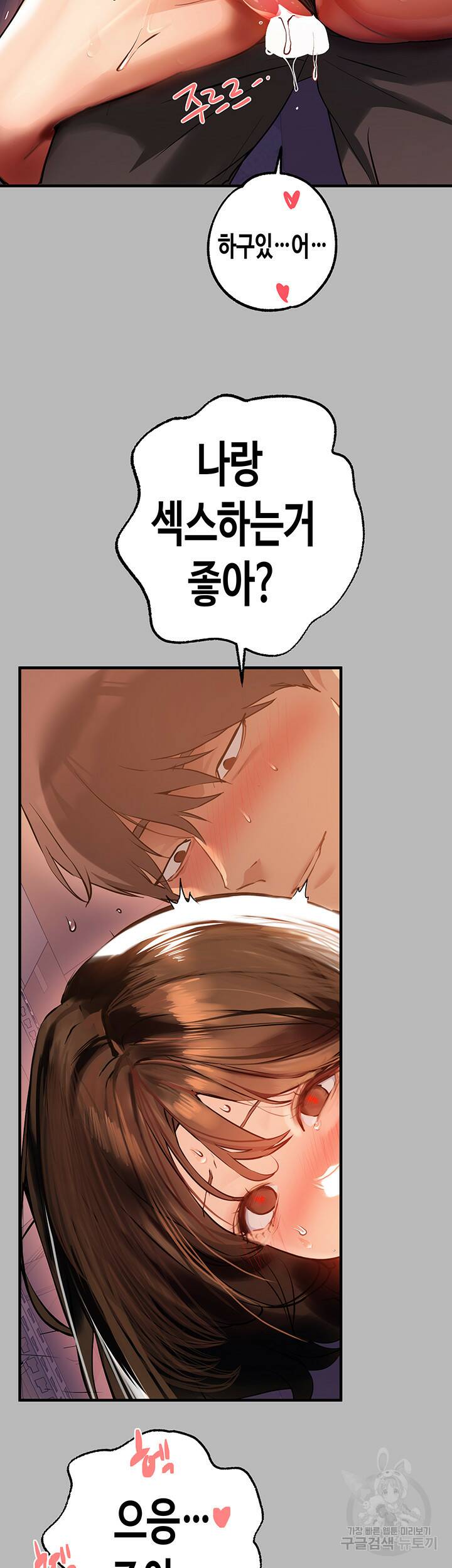 건물주 누나 67화 6