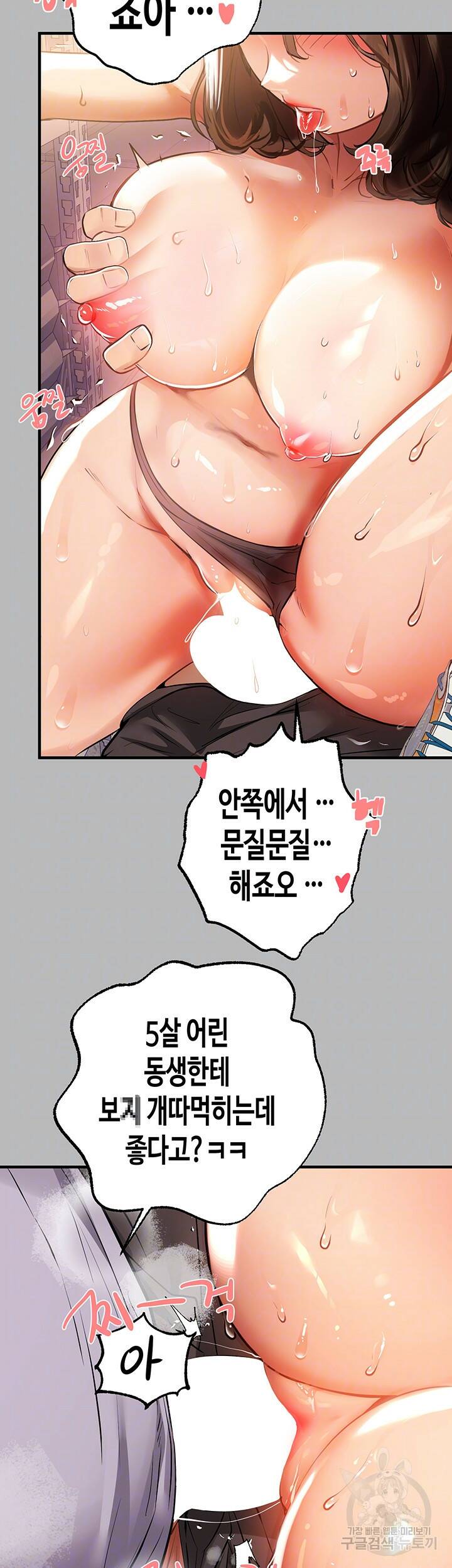 건물주 누나 67화 7