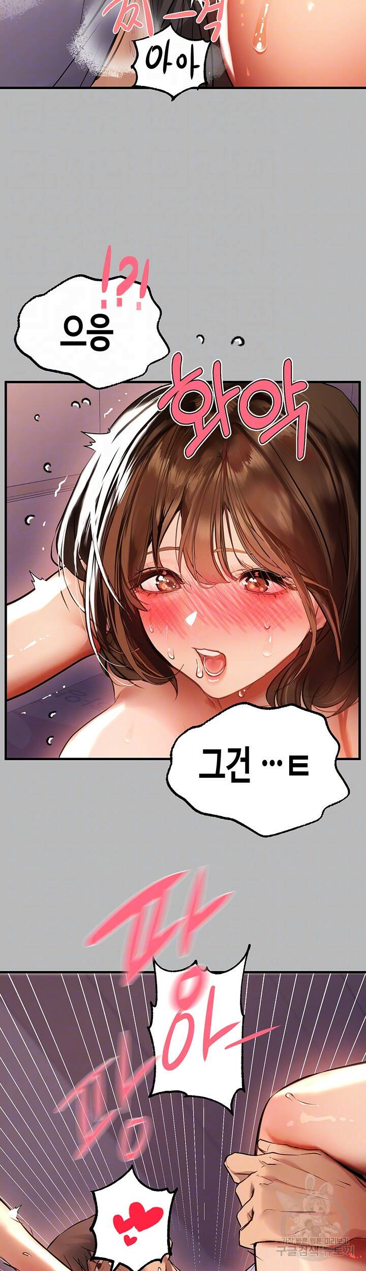 건물주 누나 67화 8