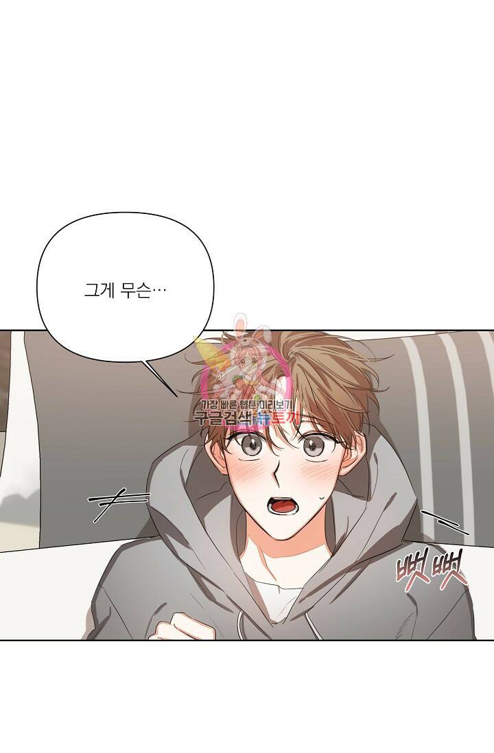 나인 투 나인 10화 1