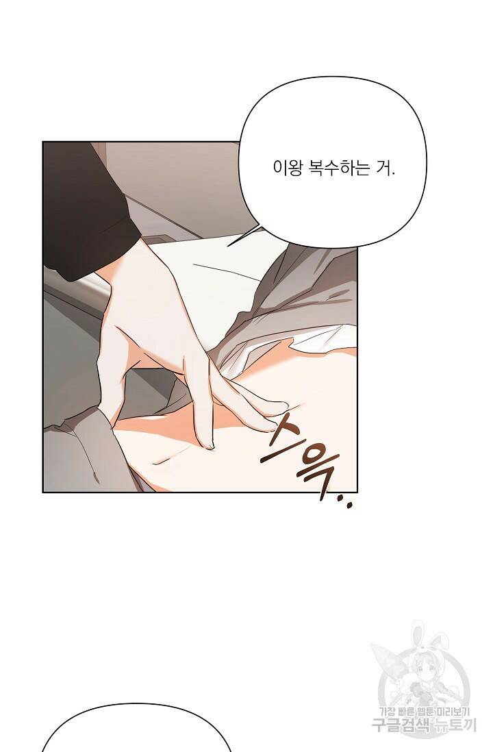 나인 투 나인 10화 2