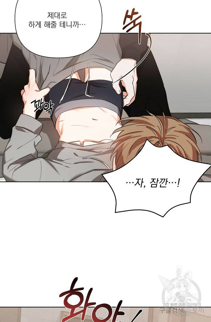나인 투 나인 10화 3