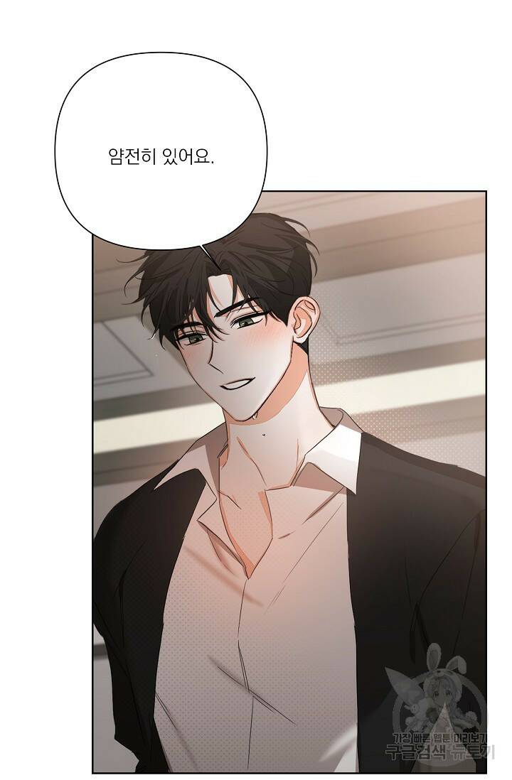 나인 투 나인 10화 5