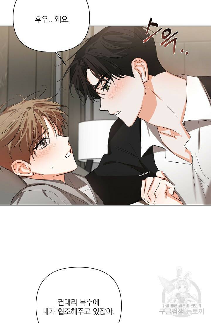 나인 투 나인 10화 10