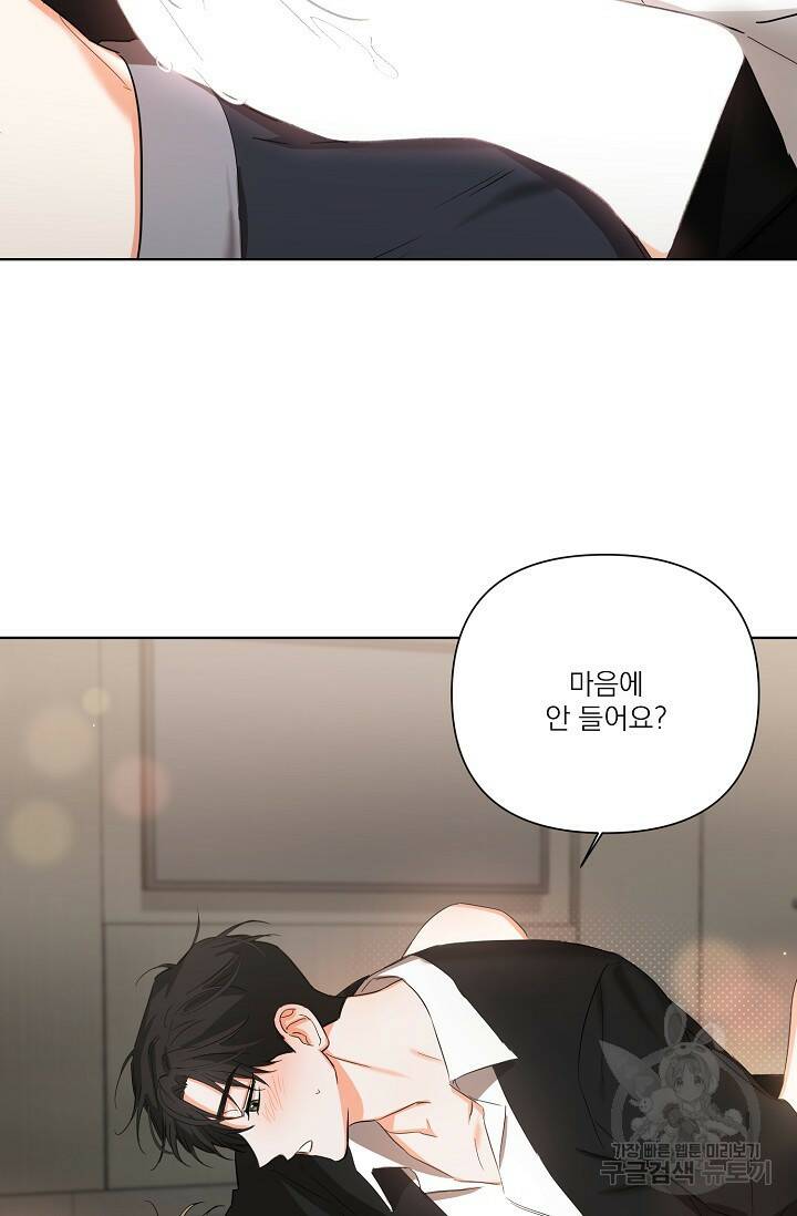 나인 투 나인 10화 12