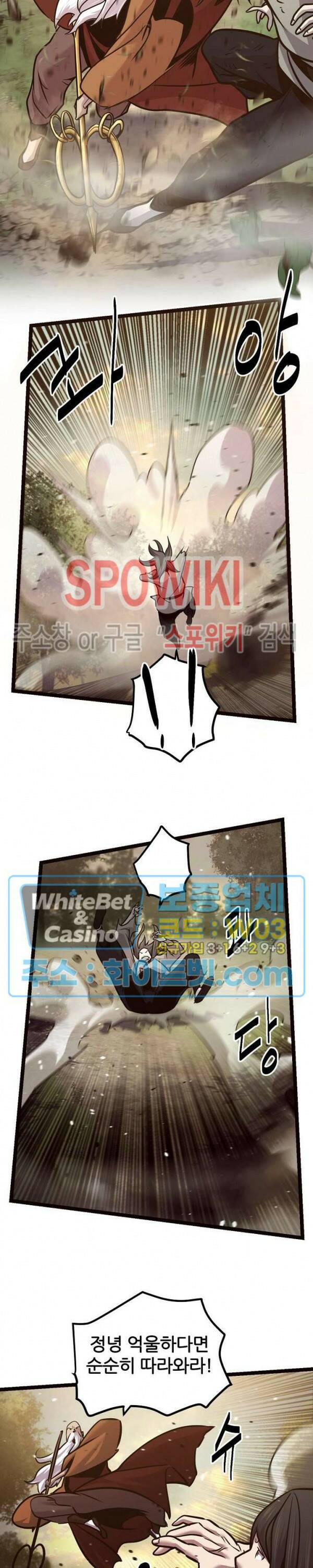 원수 92화 5