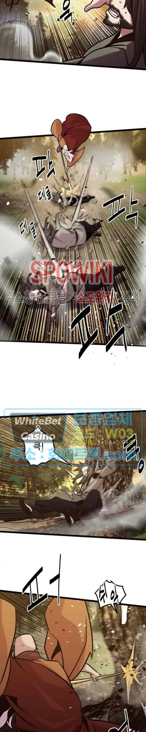 원수 92화 6