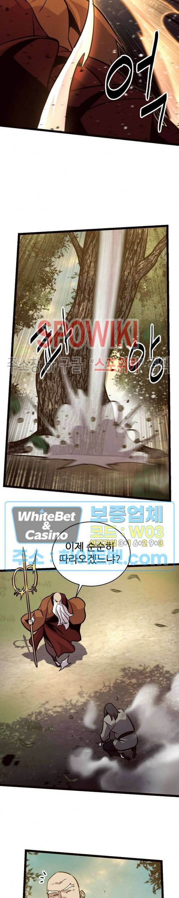 원수 92화 10