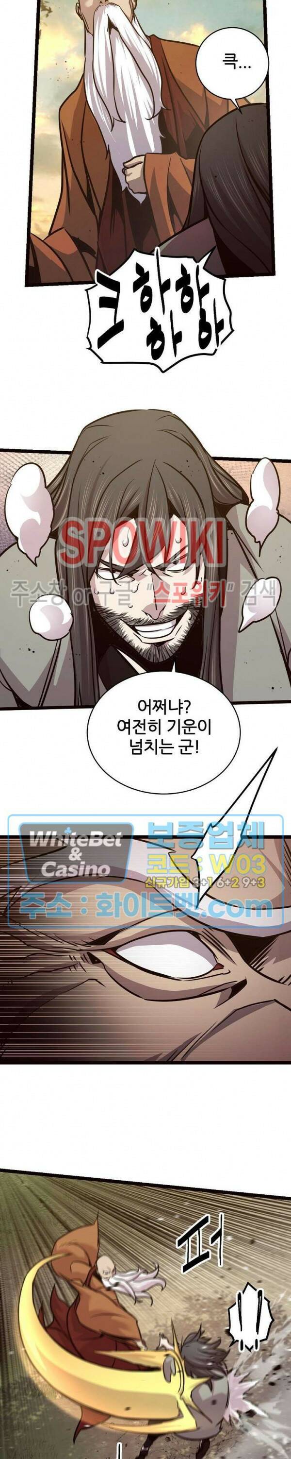 원수 92화 11
