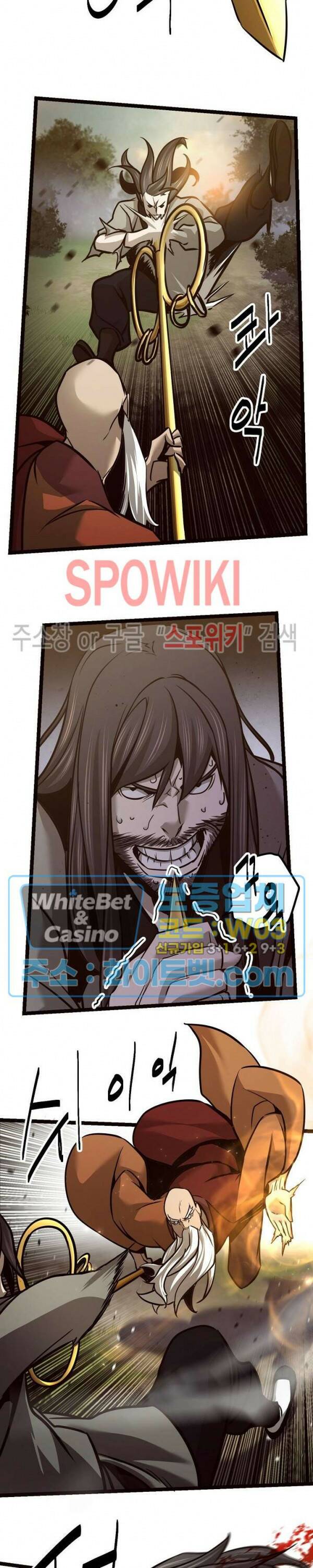 원수 92화 18