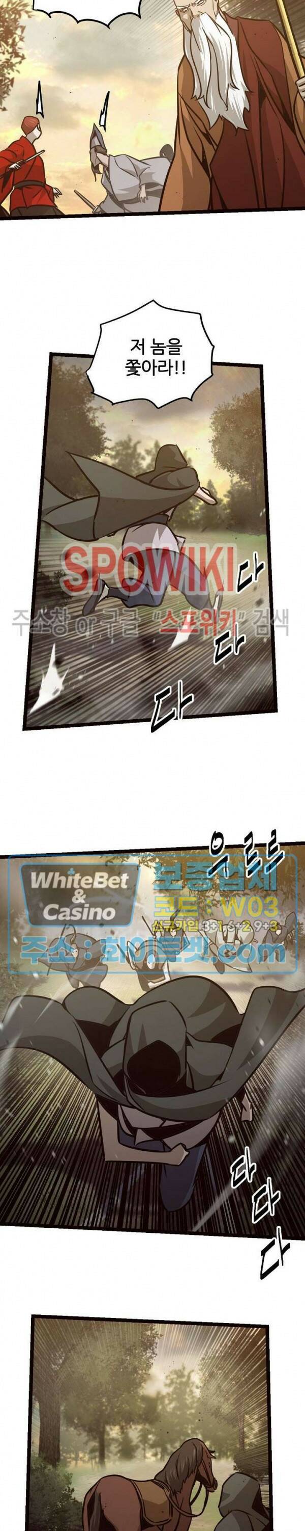 원수 92화 20