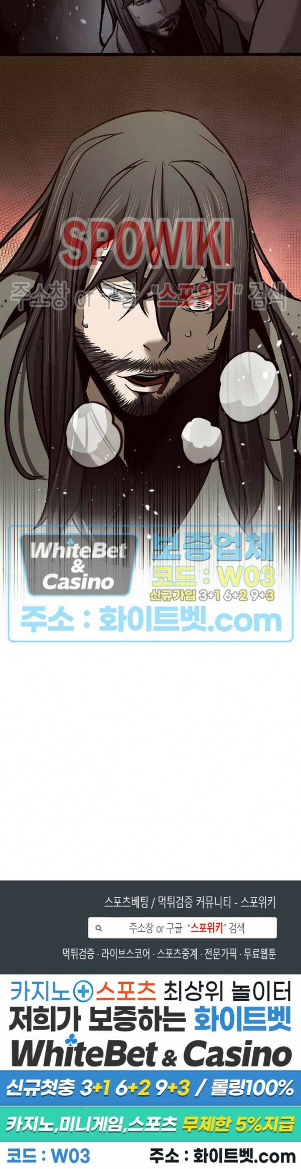 원수 92화 25