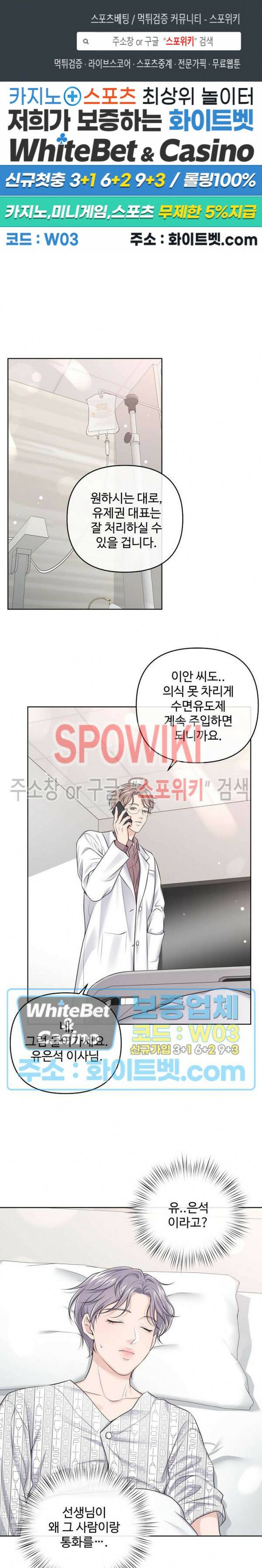 버틀러(Butler) 63화 1
