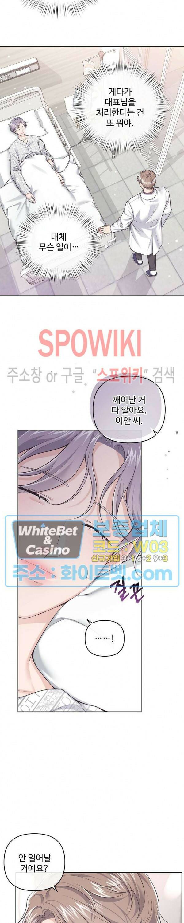버틀러(Butler) 63화 2