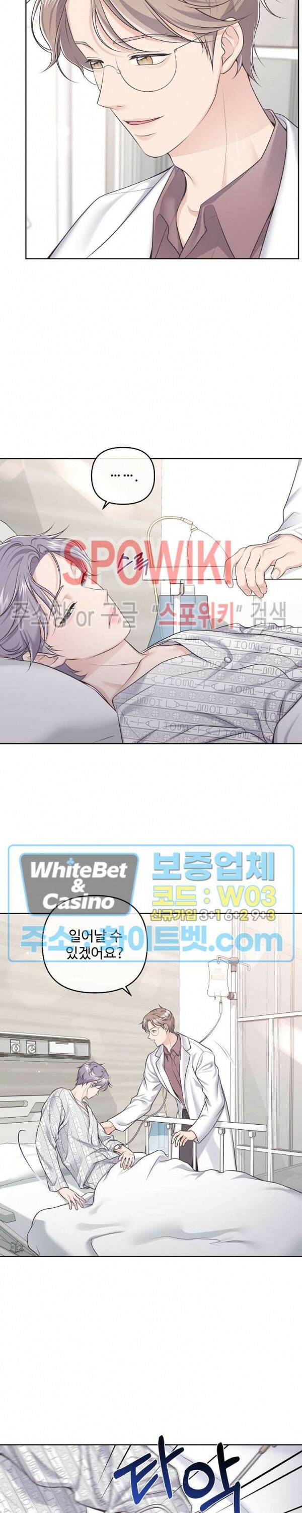 버틀러(Butler) 63화 3