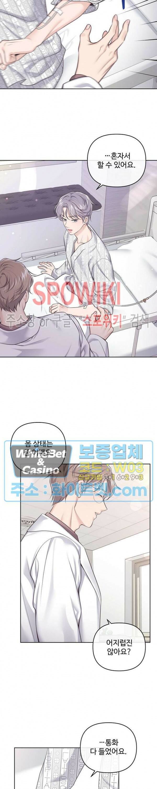 버틀러(Butler) 63화 4