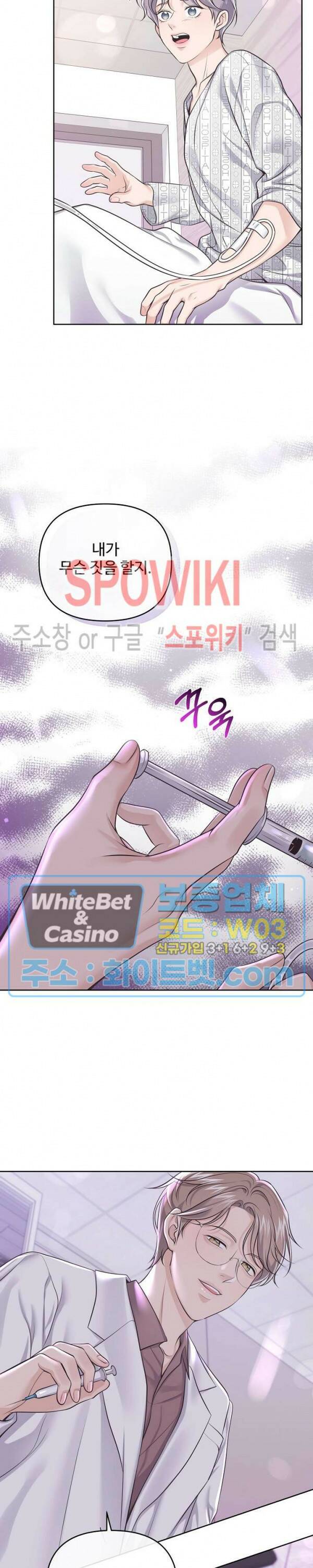 버틀러(Butler) 63화 6