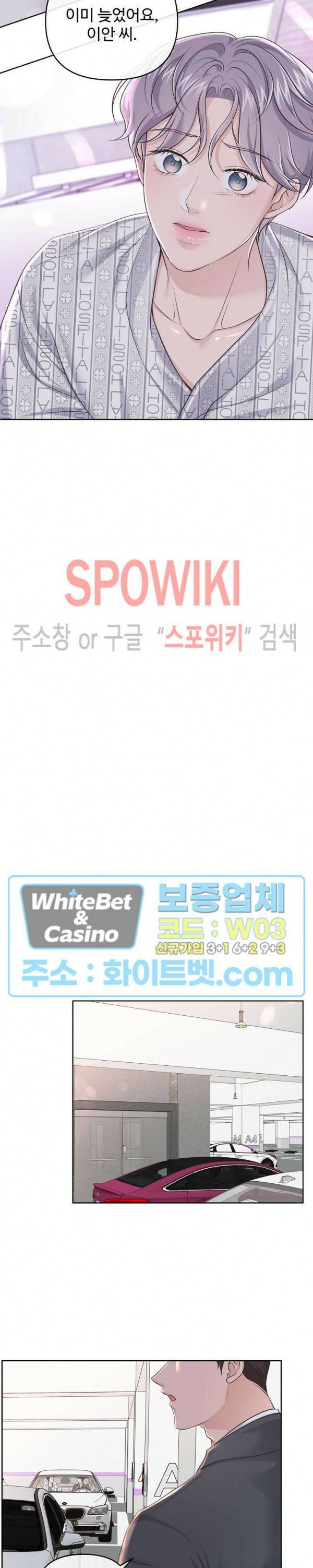 버틀러(Butler) 63화 7