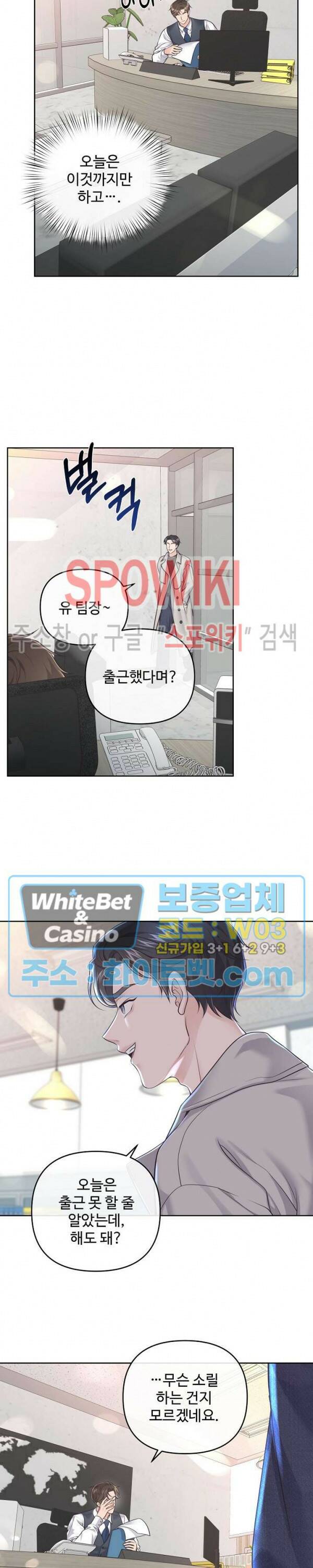 버틀러(Butler) 63화 10