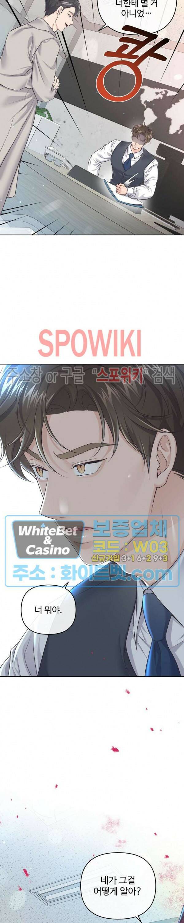 버틀러(Butler) 63화 12