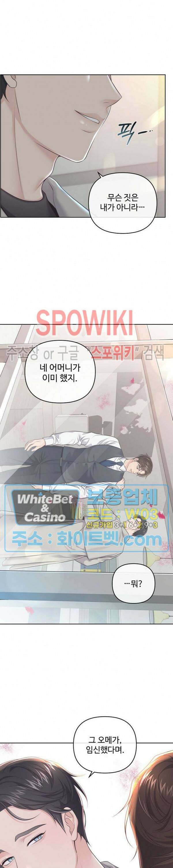 버틀러(Butler) 63화 14