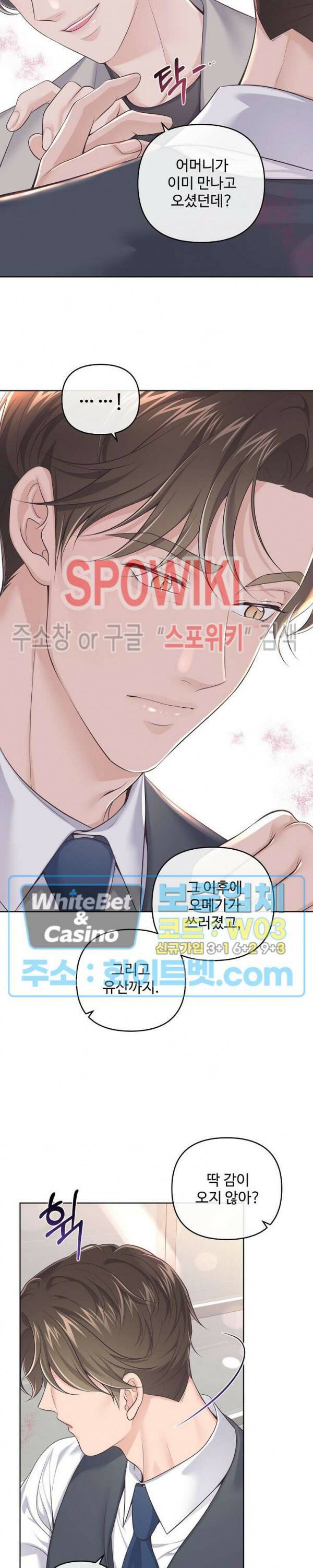 버틀러(Butler) 63화 15