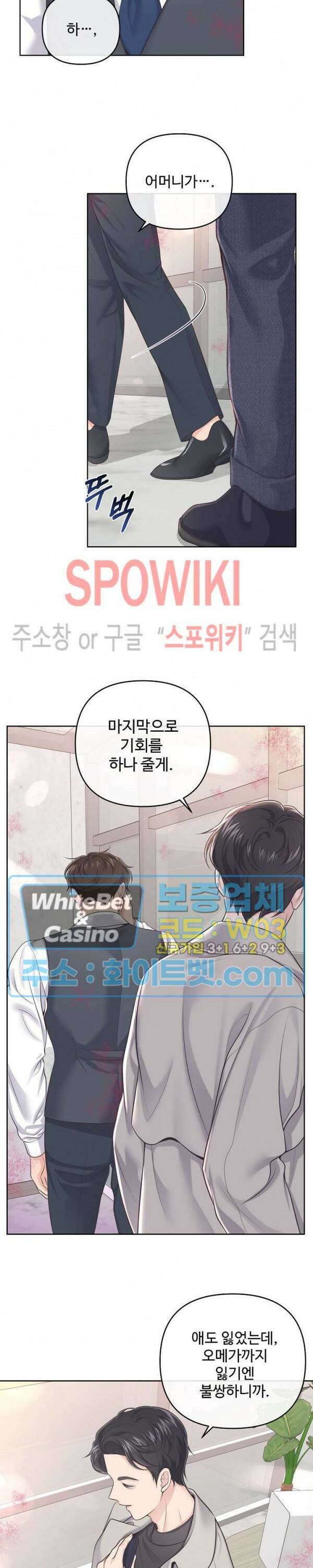 버틀러(Butler) 63화 16