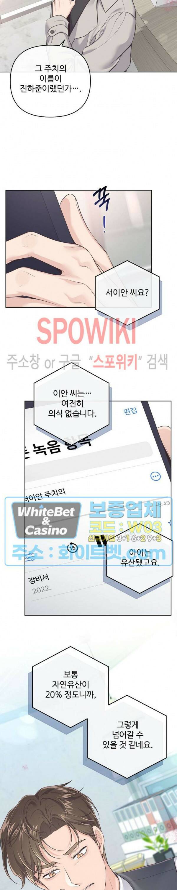 버틀러(Butler) 63화 17