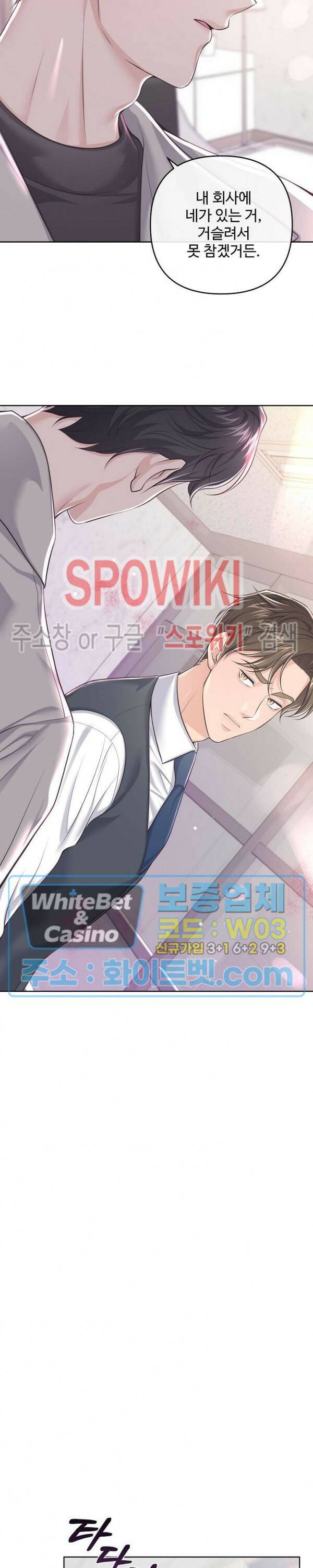 버틀러(Butler) 63화 19