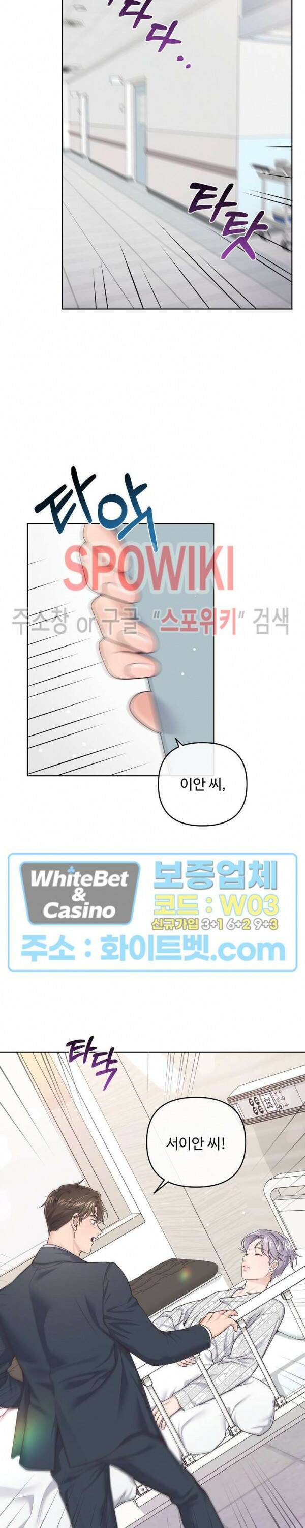 버틀러(Butler) 63화 20