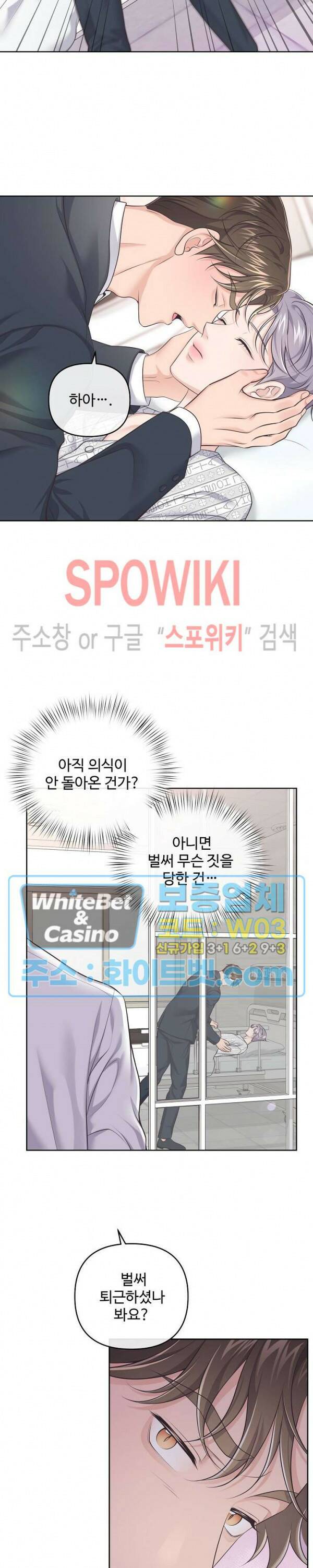 버틀러(Butler) 63화 21