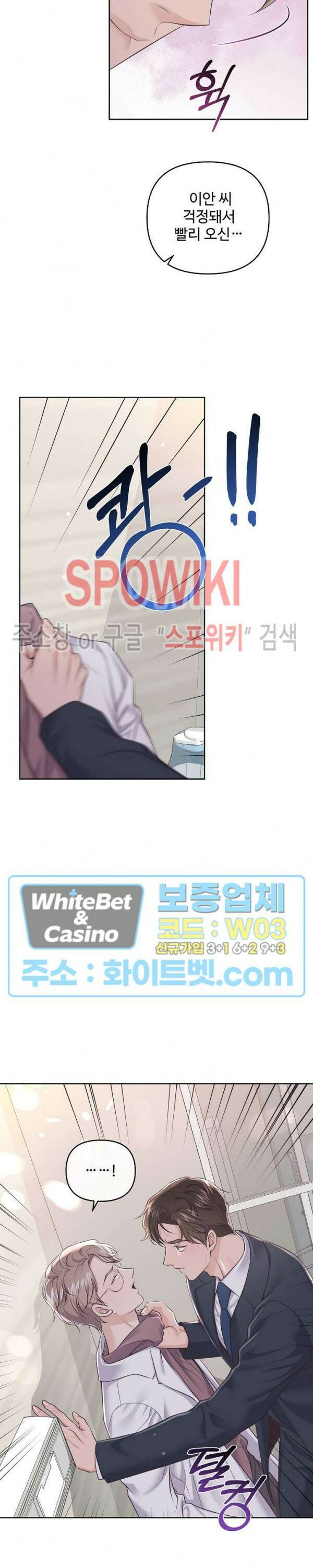 버틀러(Butler) 63화 22